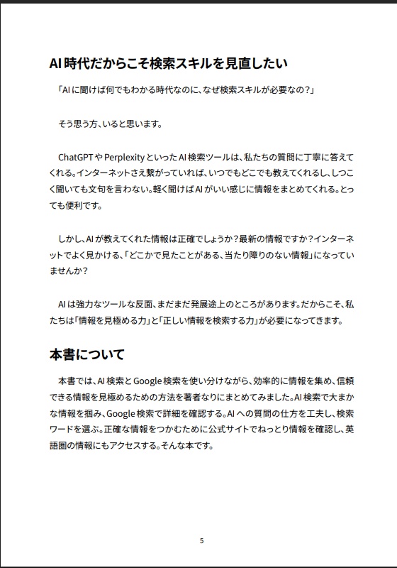 たのしいインターネット検索