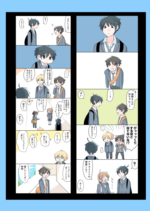 えんじょいんぐ!本編まとめ第1巻