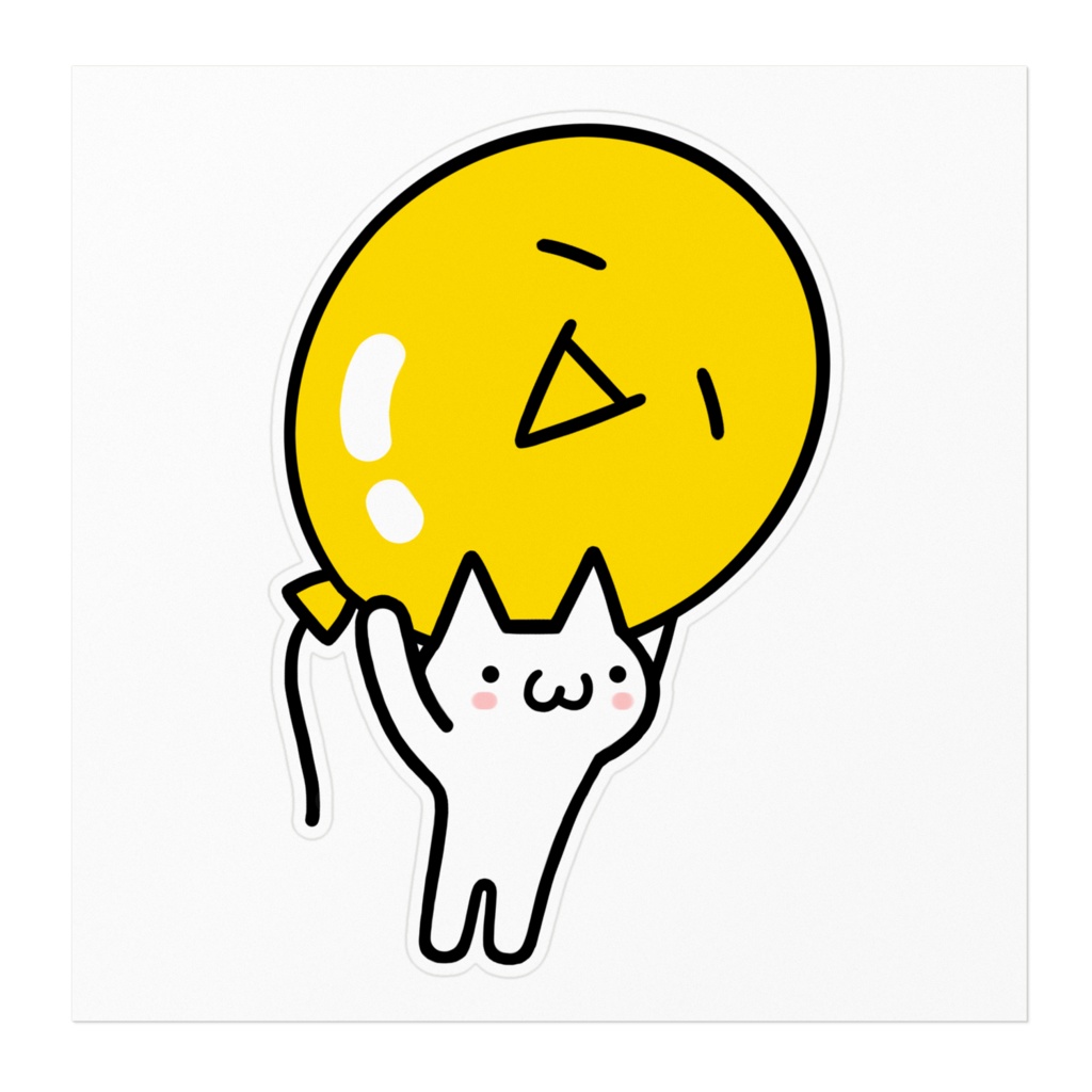 バルーン投げるよ(ホワイト)