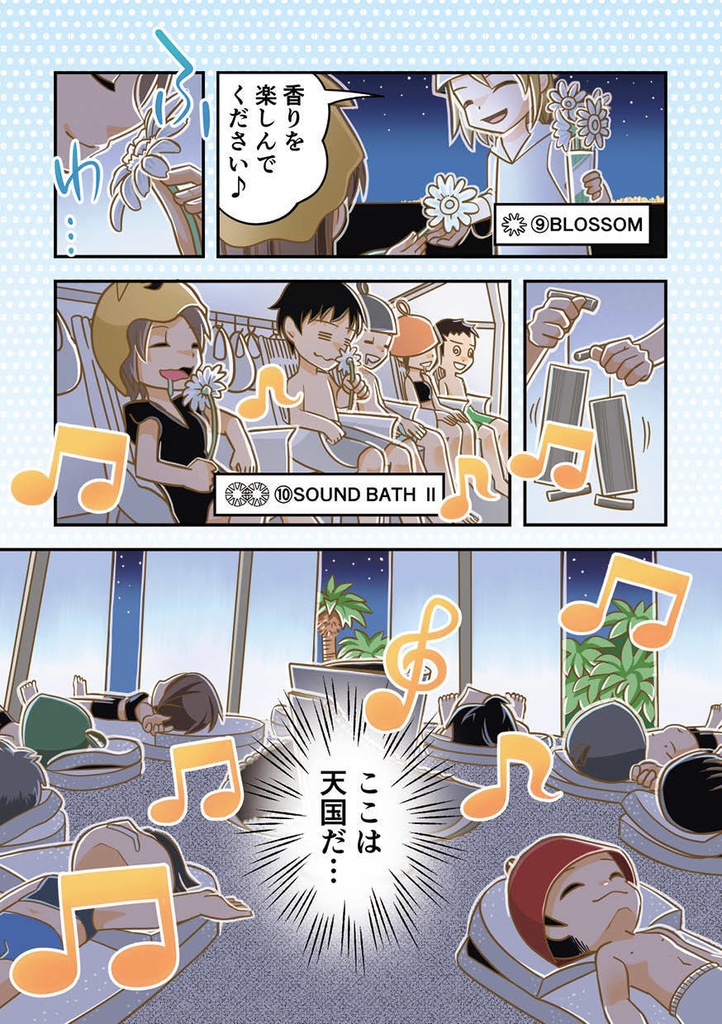 2025年開催万博 マンガでわかる万博体験談32P!