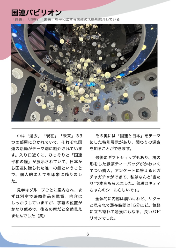 Googleローカルガイドin万博