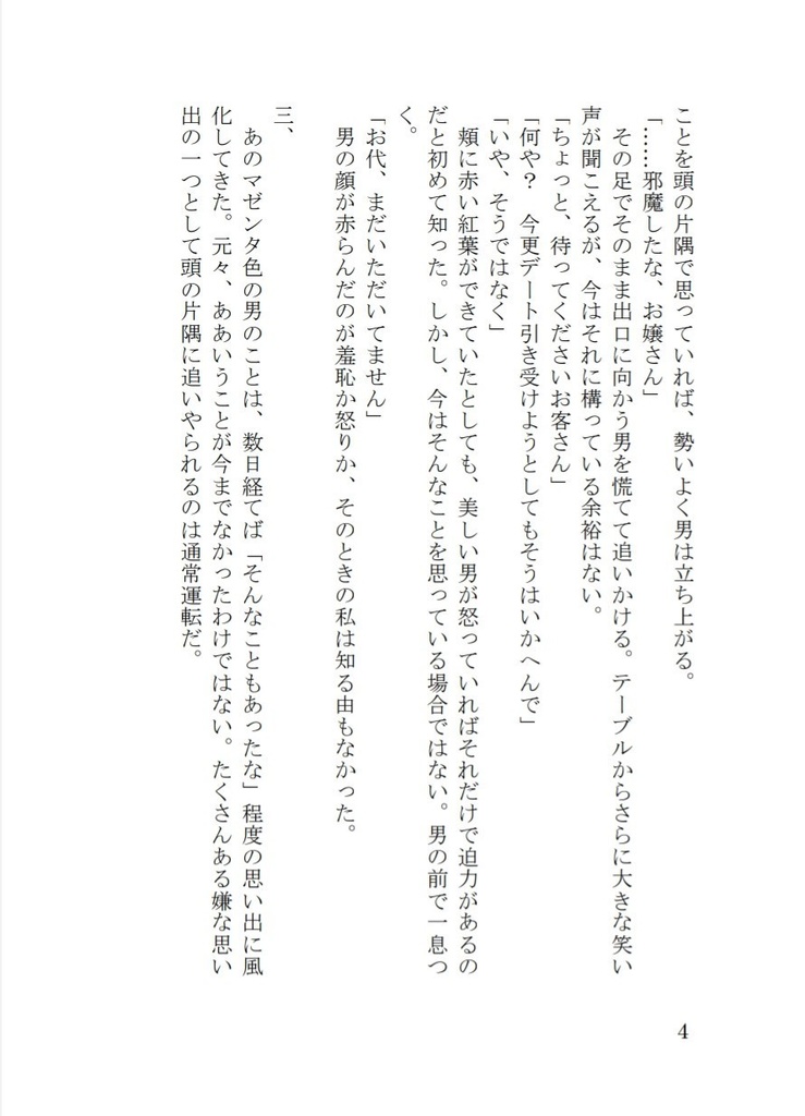 あなたと行くなら地獄まで