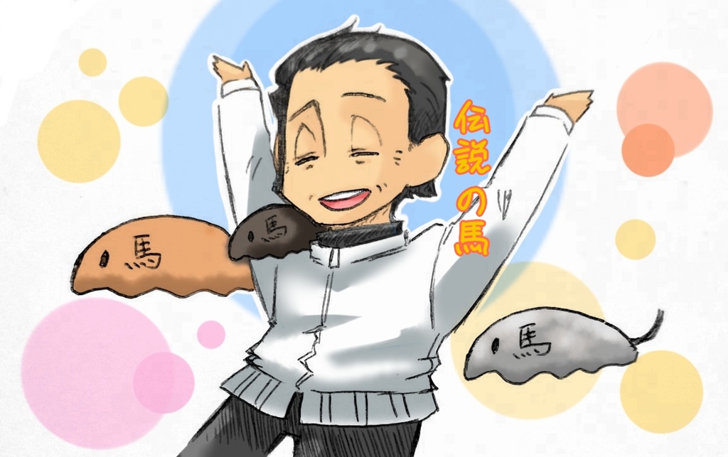 伝説の馬マスキングテープ