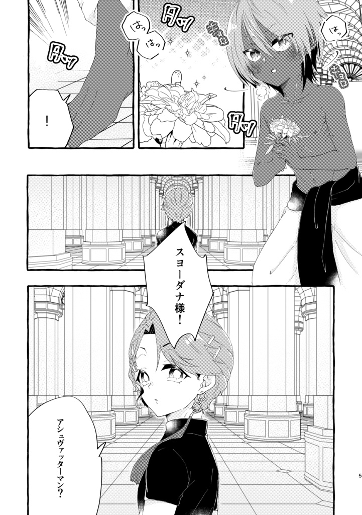 あなたに捧げる花の言葉