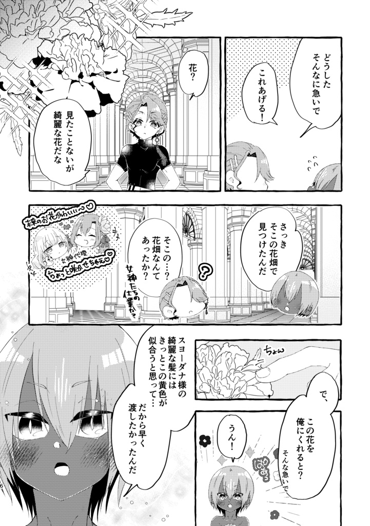 あなたに捧げる花の言葉