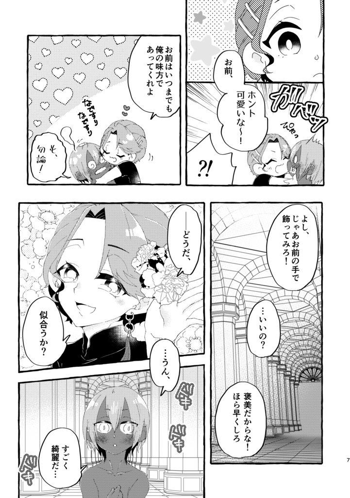 あなたに捧げる花の言葉