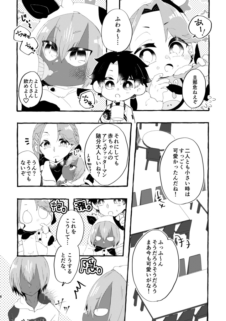 あなたに捧げる花の言葉