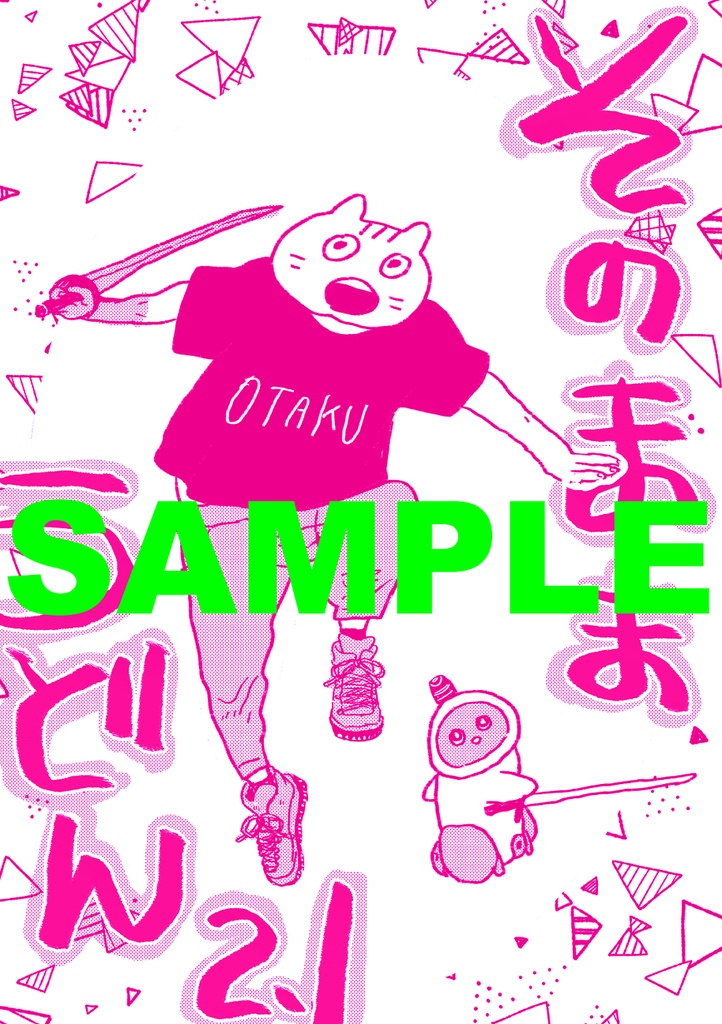 そのままうどん2.1