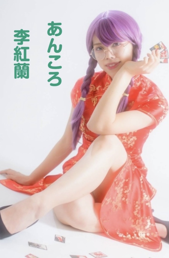 あんころ 特盛り 2冊セット