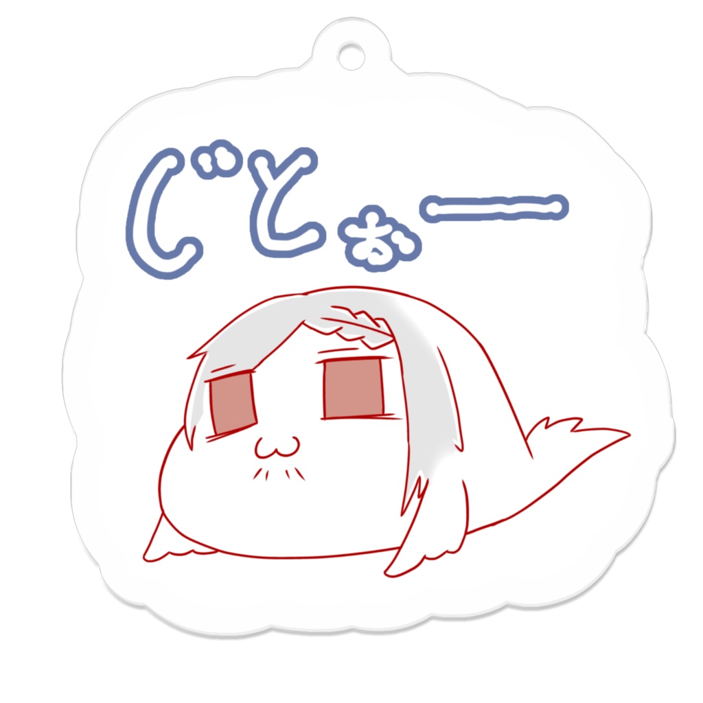 じとぉー