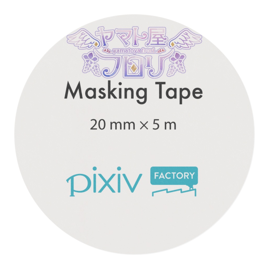 ほんわかマスキングテープ