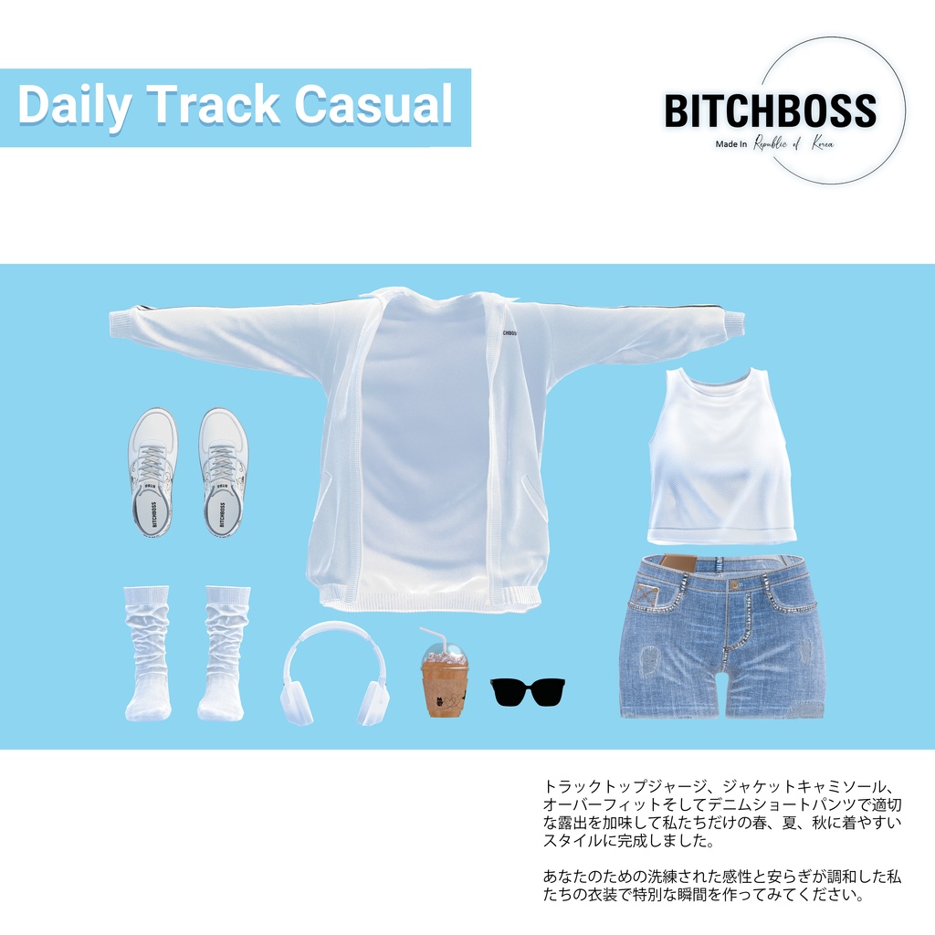 【8アバター対応】 Daily Track Casual