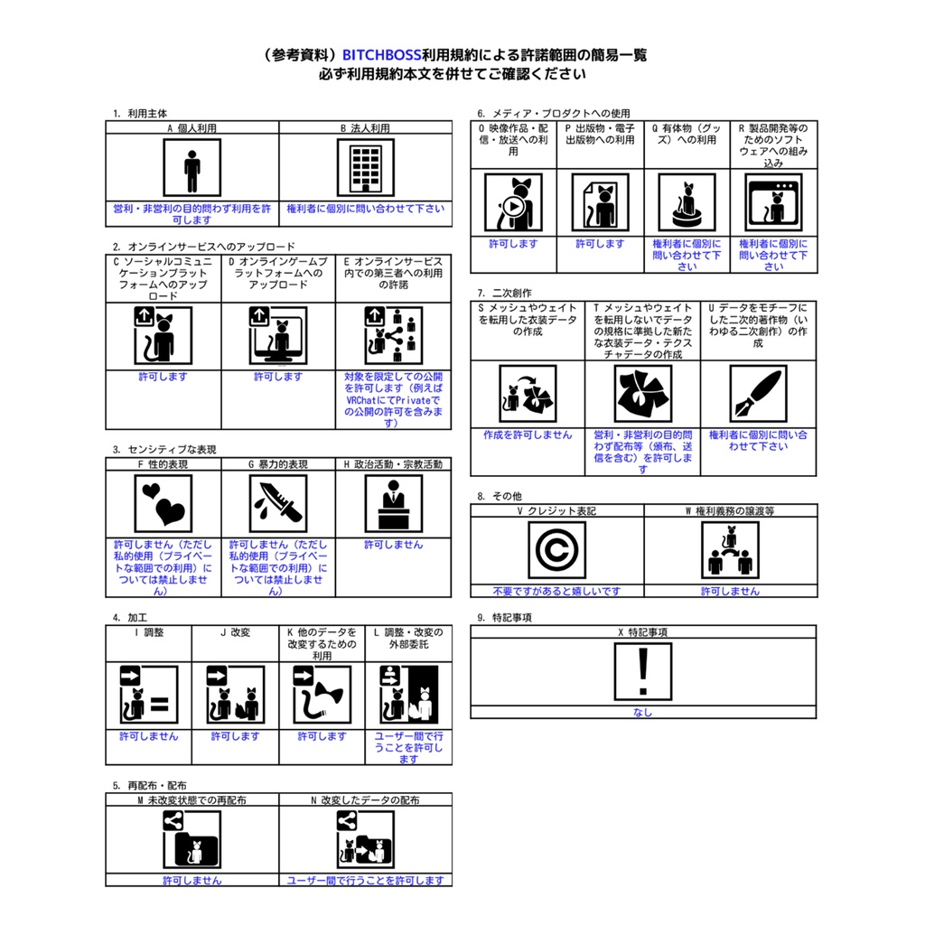 【8アバター対応】 Daily Track Casual