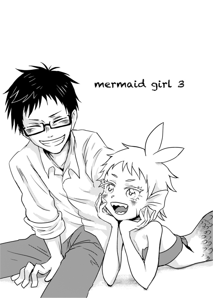 【電子版】mermaid girl③