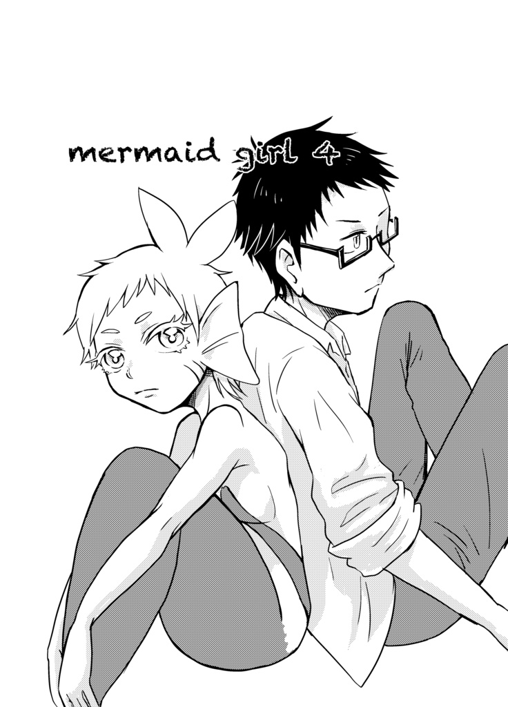 【電子版】mermaid girl④
