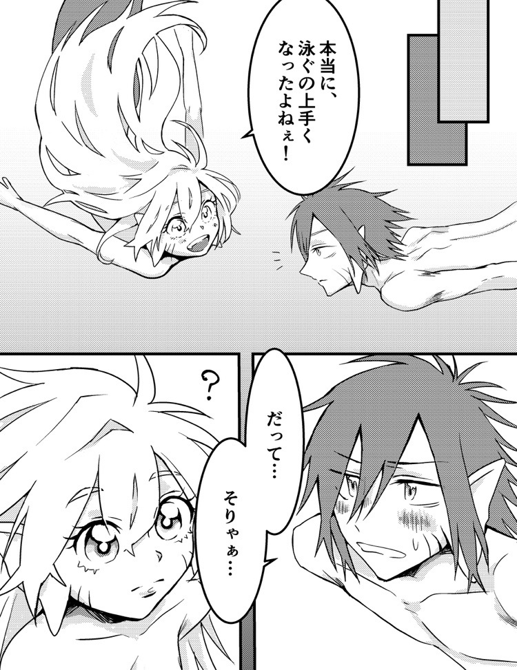 【電子版】mermaid girl⑤