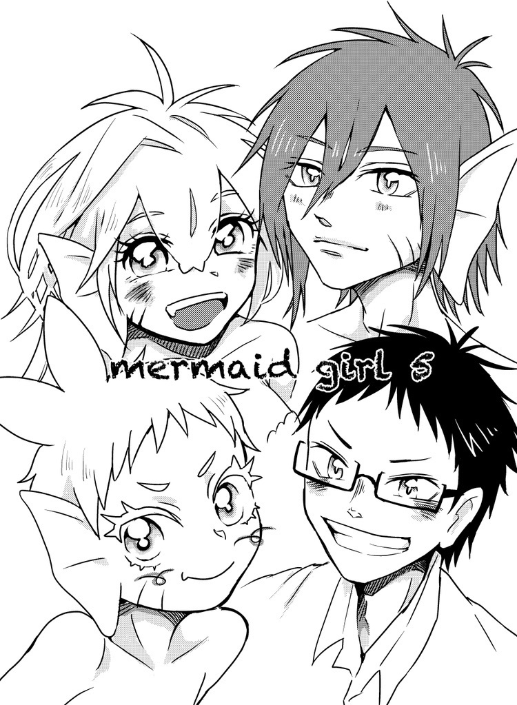 【電子版】mermaid girl⑤