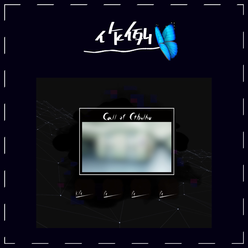 【CCFOLIA向け】超シンプルな部屋素材集【CoC向け】