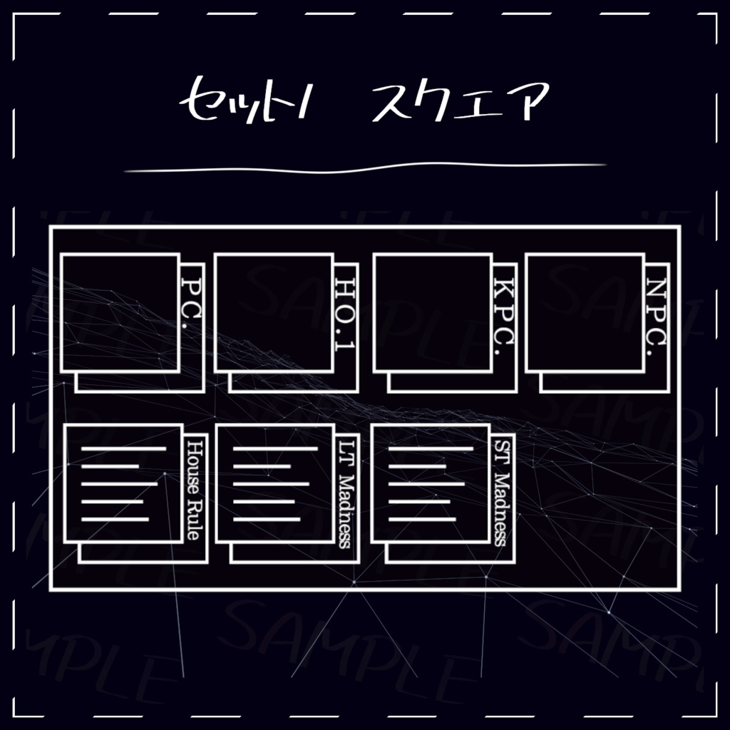 【CCFOLIA向け】超シンプルな部屋素材集【CoC向け】