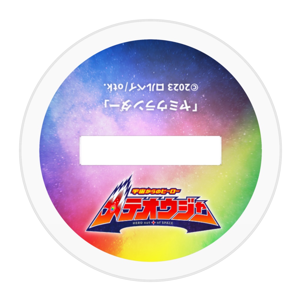 ミニ★ヤミウランダー アクリルフィギュア 5cm