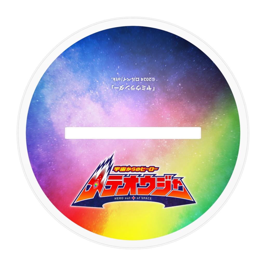 ヤミウランダー(ライトアップver.)アクリルフィギュア 10cm