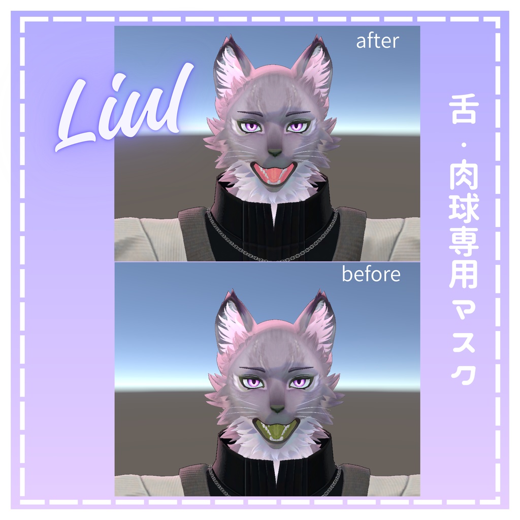 Liul専用　舌・肉球マスク