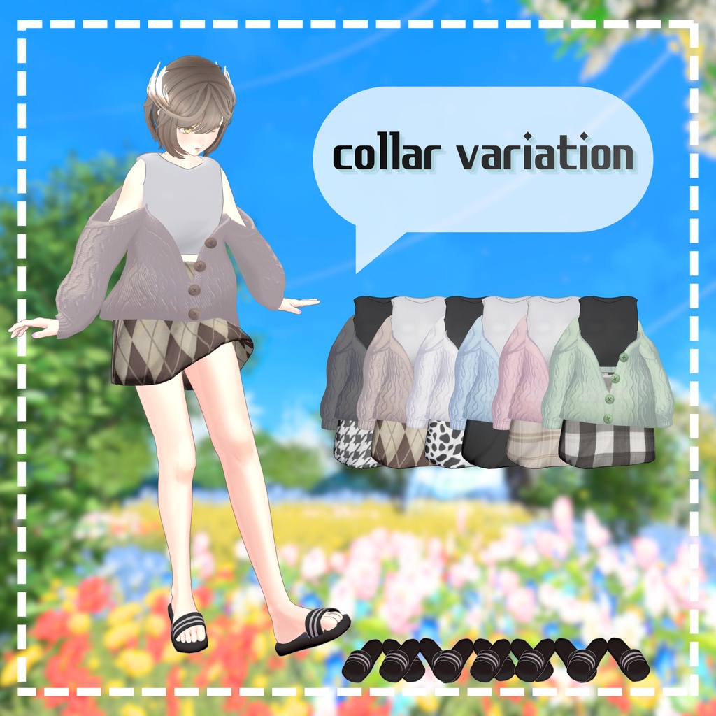 cozy knit set エリオスカ対応