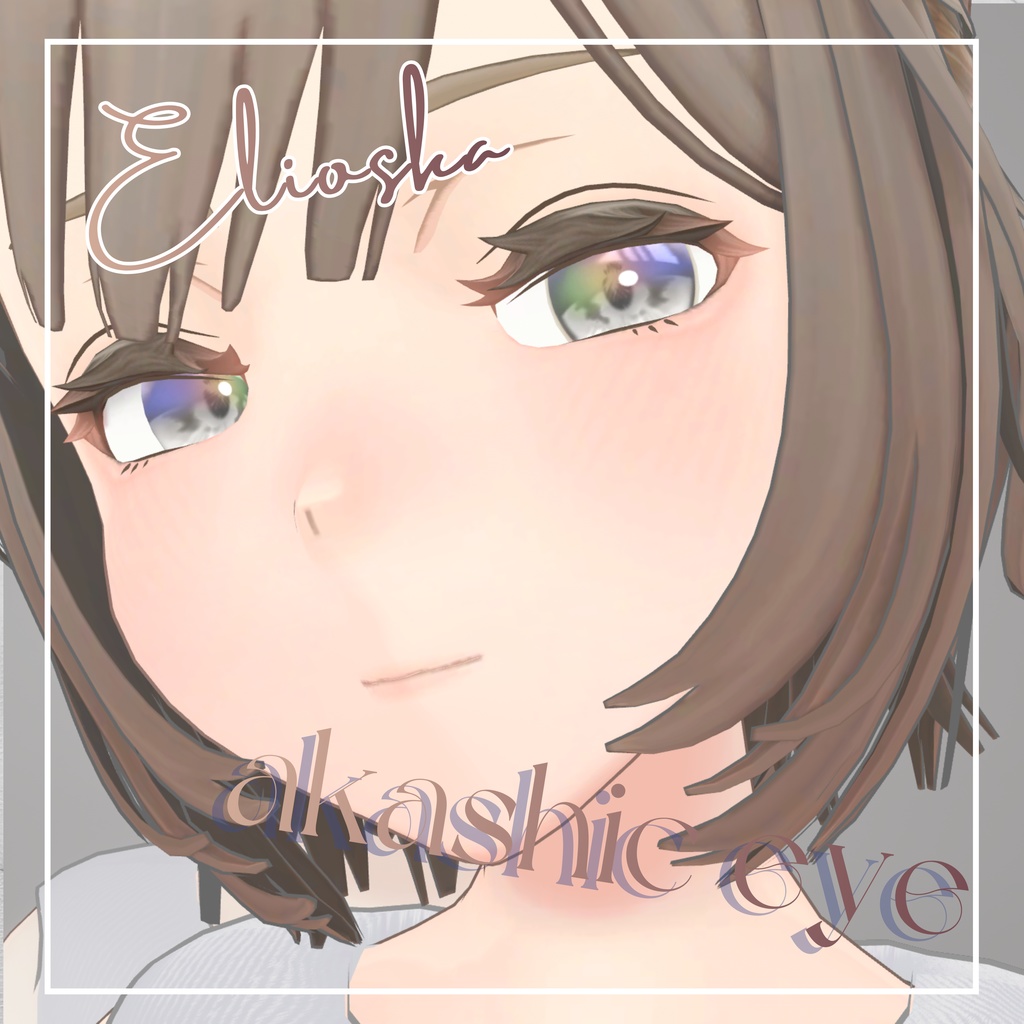 Akashic eye 　[エリオスカ対応]