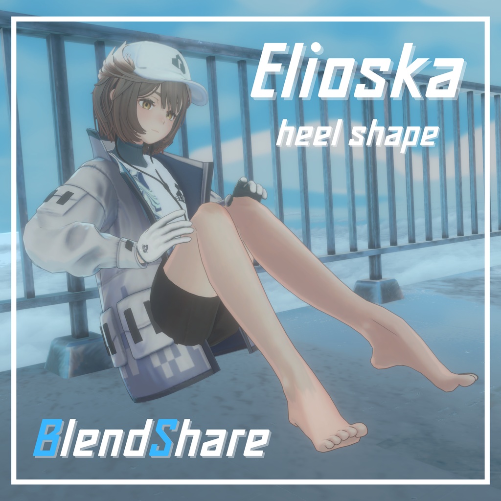 〖エリオスカ対応〗ヒールシェイプキー　BlendShare