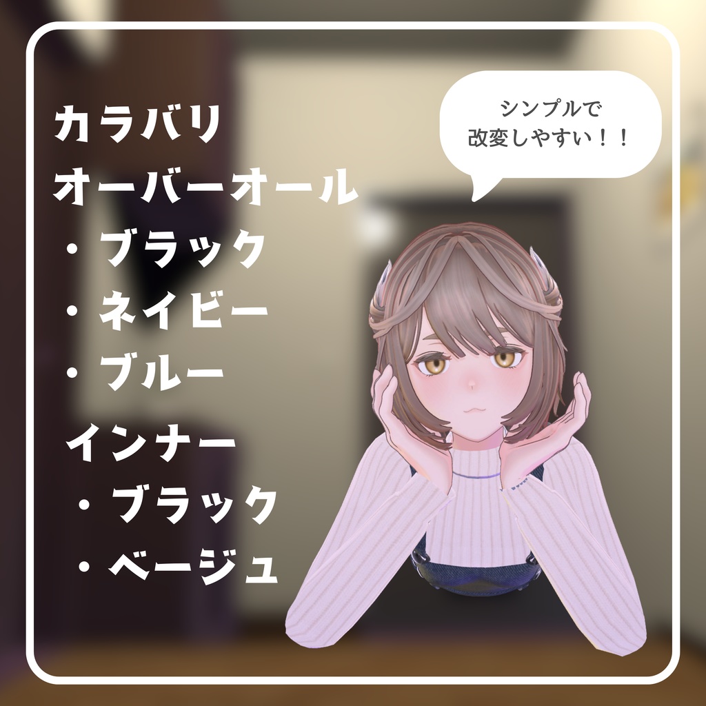 Soft Breeze Overalls 販売セール!!500円→300円