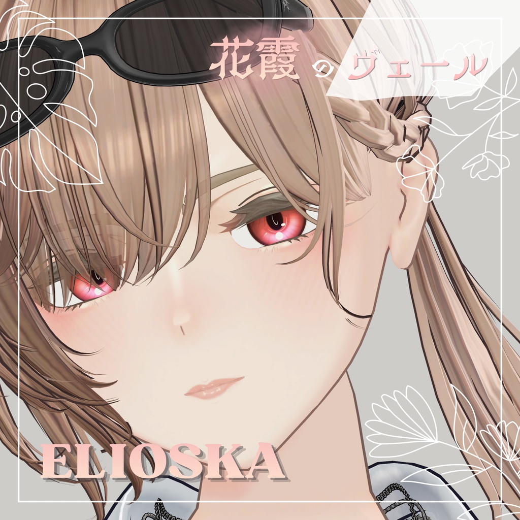 【6アバター対応】🌸花霞のヴェール🌸Make&EyeTexture