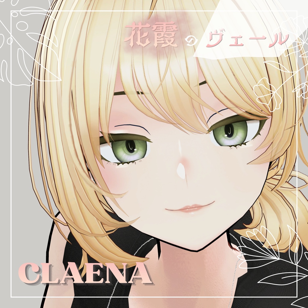 【6アバター対応】🌸花霞のヴェール🌸Make&EyeTexture