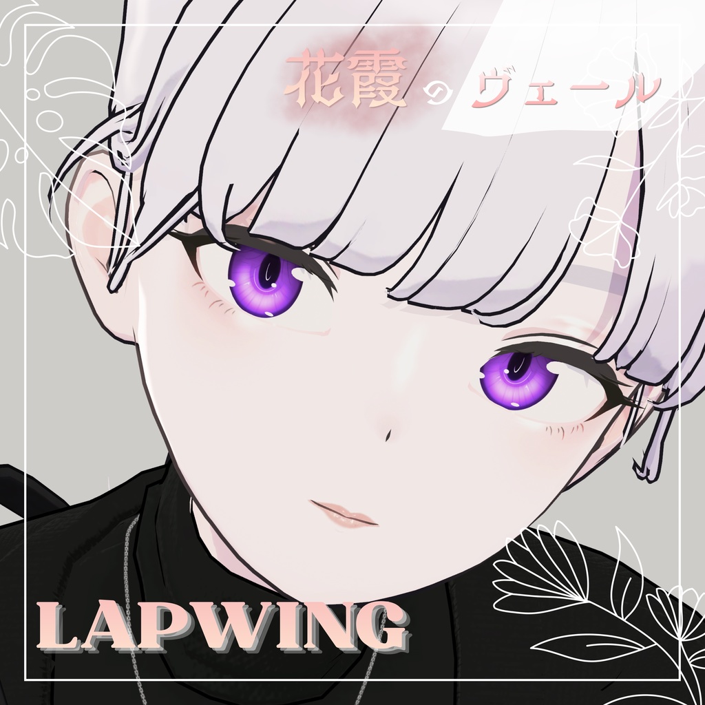 【6アバター対応】🌸花霞のヴェール🌸Make&EyeTexture