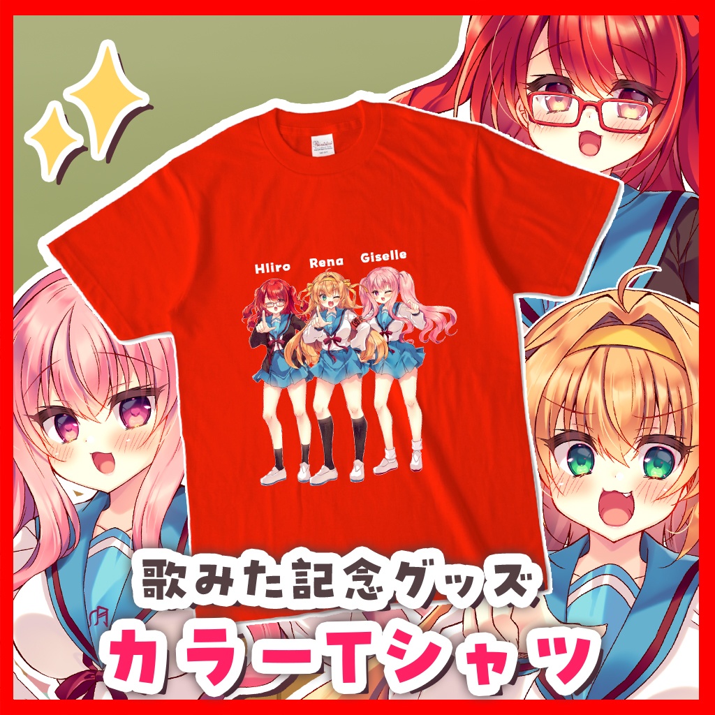 歌みた記念♪SOS団カラーTシャツ