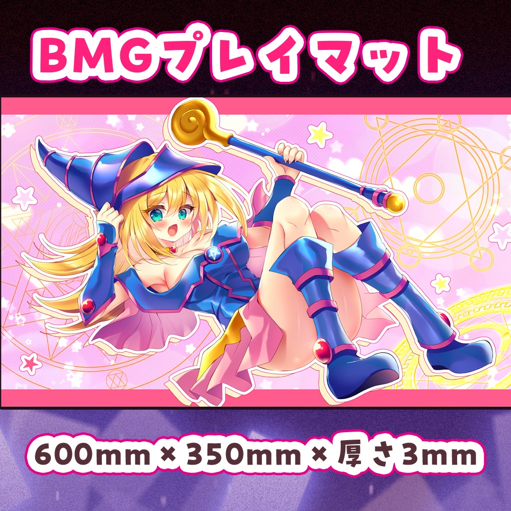 【C104】BMGプレイマット