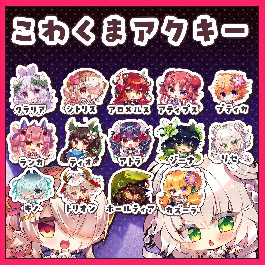 蟲惑魔アクキー【強欲で謙虚なイベント TURN17】