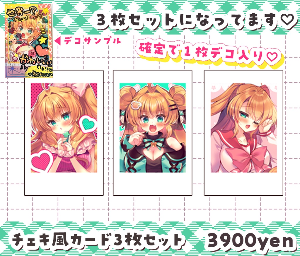 鈴音れな☆4周年記念グッズ