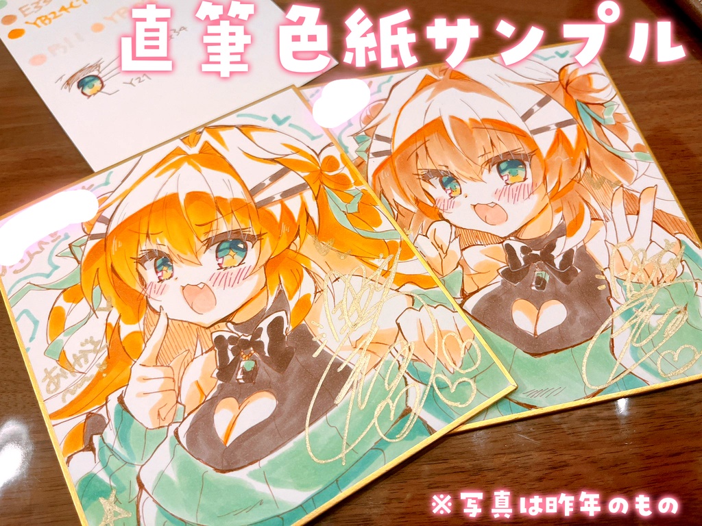 宛名付き!直筆れなちゃんイラストミニ色紙 &確定デコチェキ4周年記念フルセット