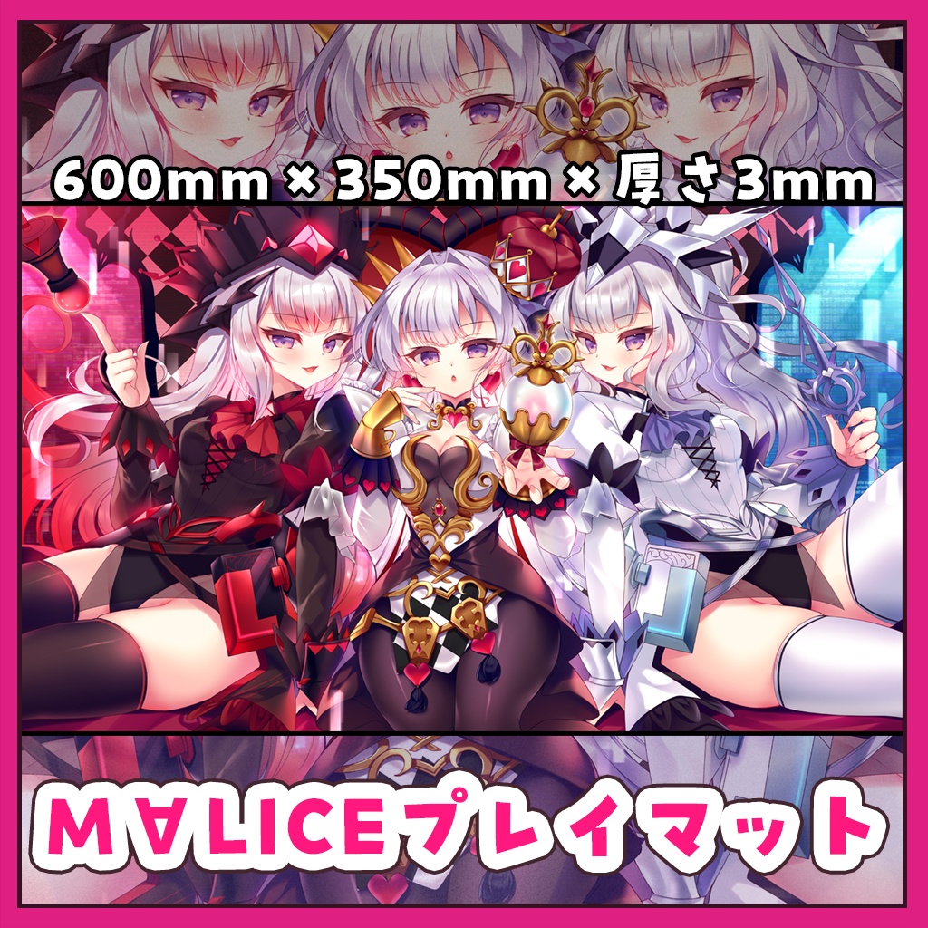 【C107】M∀LICEプレイマット２