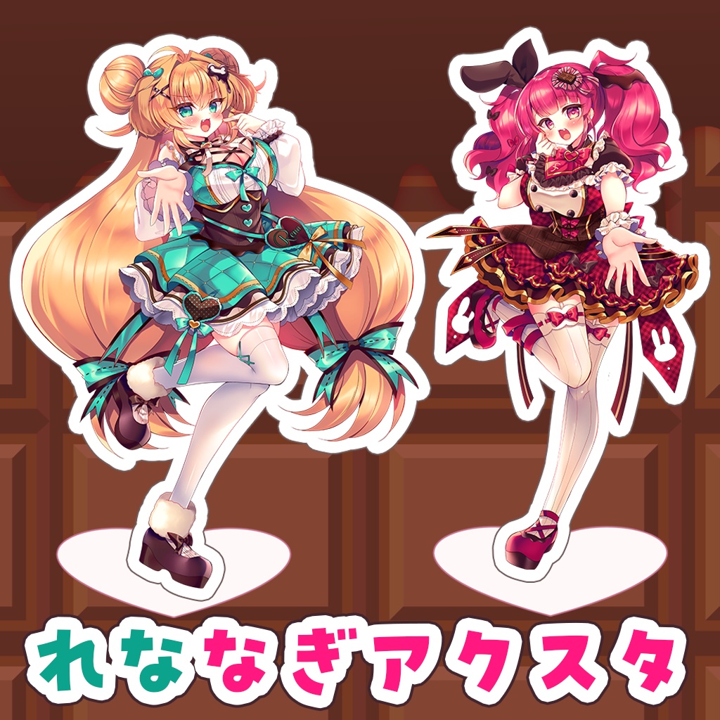 れななぎSP♡キービジュアルアクリルスタンド