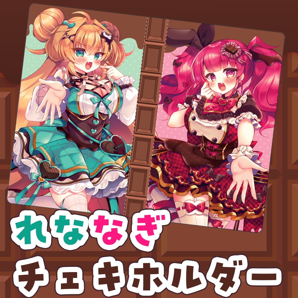 れななぎSP♡チェキホルダー