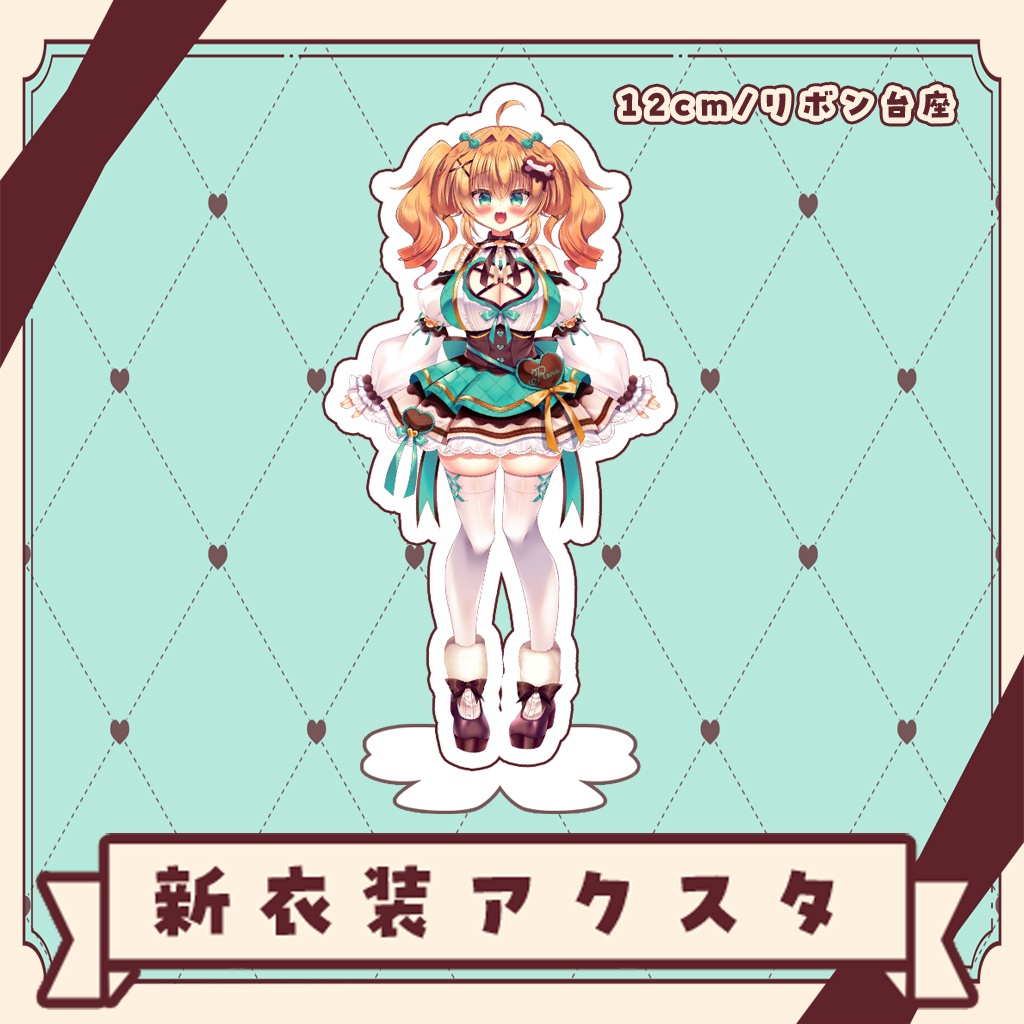 鈴音れな♡4.5周年記念グッズ