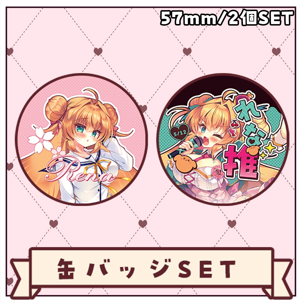 鈴音れな♡生誕記念グッズ