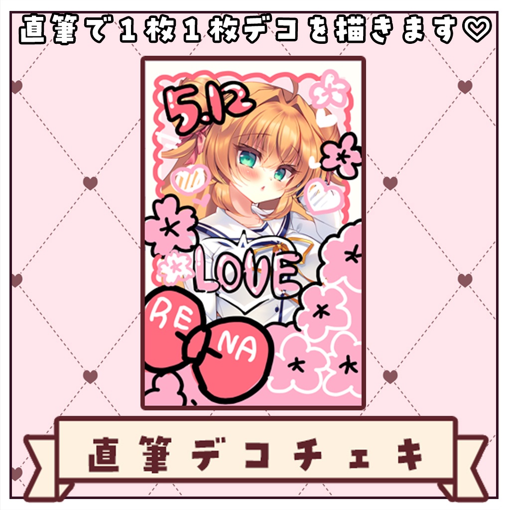 鈴音れな♡生誕記念グッズ