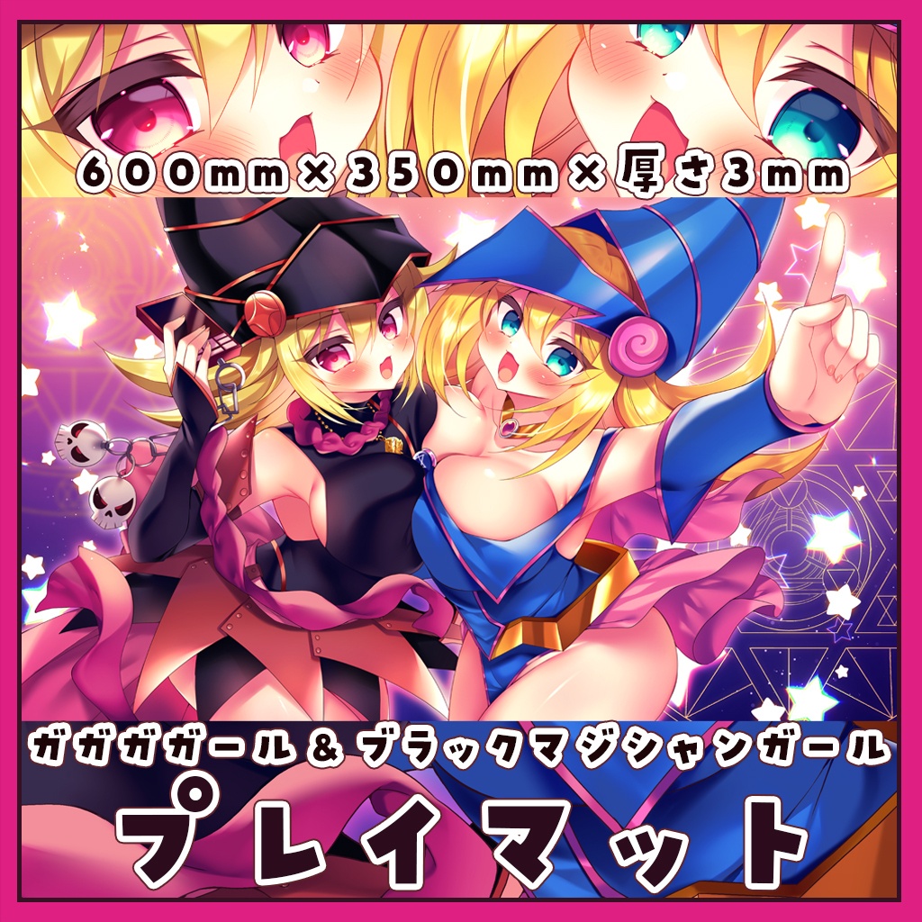 【C108】ガガガガール＆ブラックマジシャンガールプレイマット