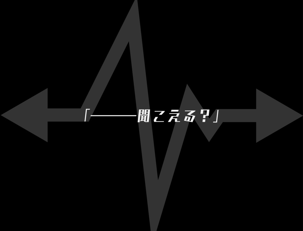 【CoCシナリオ】SHARE/SENSE