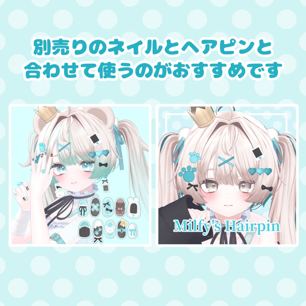 🐻Milfy's Earing🐻【MA対応】 #arupaka_VRC #Milfy3D