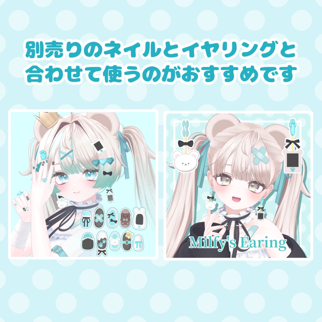 【✨️SALE✨️】🐻Milfy's Hairpin🐻【MA対応】 #arupaka_VRC #Milfy3D