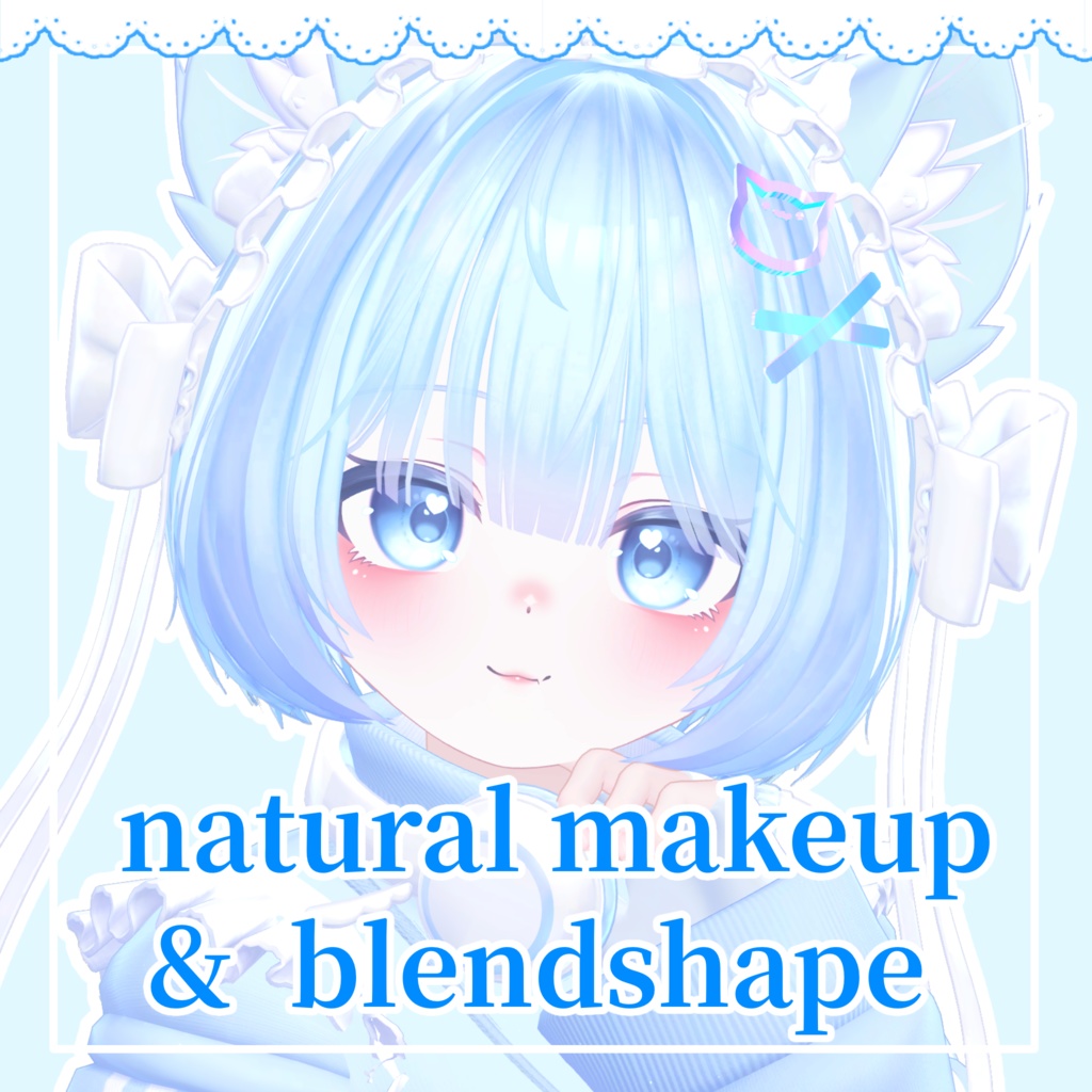 🩵PMMA🩵natural makeup&blendshape #arupaka_VRC #PMMA3D
