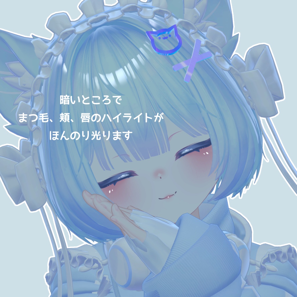 🩵PMMA🩵natural makeup&blendshape #arupaka_VRC #PMMA3D